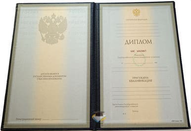 Диплом АНООВО "Крымского институт бизнеса" 1997-2002 годов