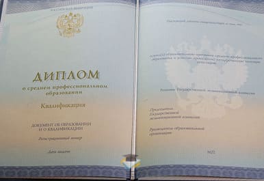 Диплом Тверского химико-технологического колледжа 2014-2020 годов